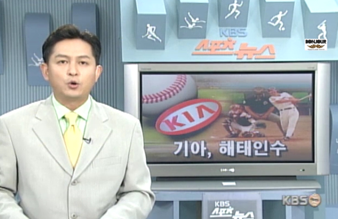 해태에서 KIA로
