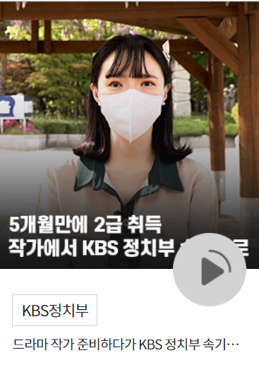속기사 취업 사례 