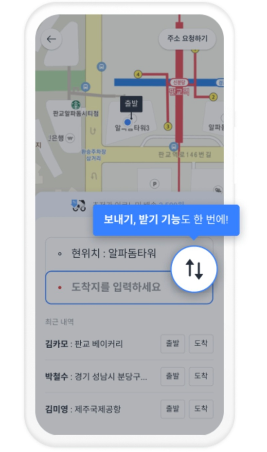 카카오퀵 기사