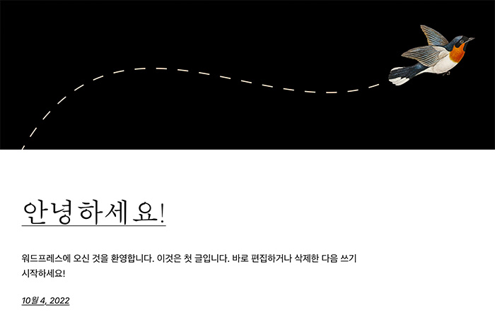 워드프레스-사이트