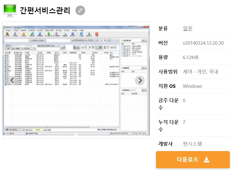 간편서비스관리