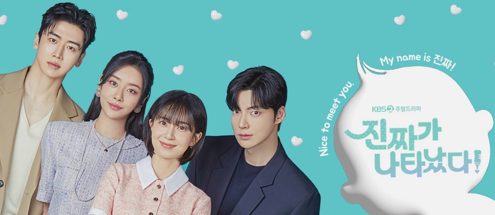 [실시간TV] 진짜가 나타났다 49회 50회 마지막회 다시보기, 재방송 시간