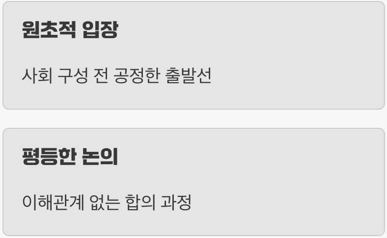 첫째, 모두가 동의할 규칙을 위한 출발선