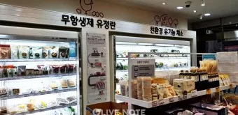 자연드림 생협 홈페이지 키즈푸드 기픈물 생수_3