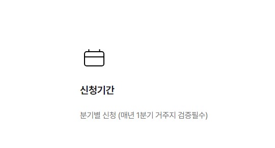 경기도 어린이 청소년 교통비 지원대상 지원금액 지급방법