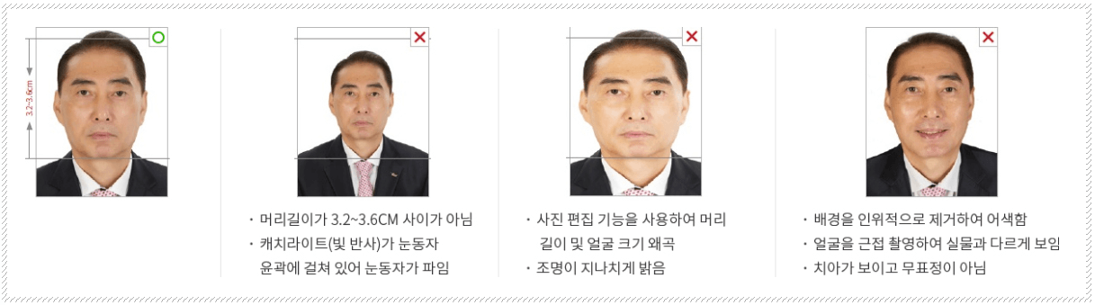 여권 재발급 온라인 신청