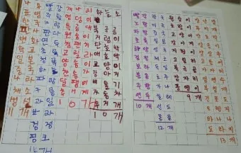 세글자 동물이름 모두 모여라 세글자 파충류 곤충 바다생물 총정리_11