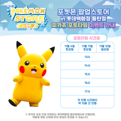 포켓몬 이벤트