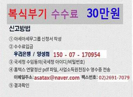 아세아세무그룹