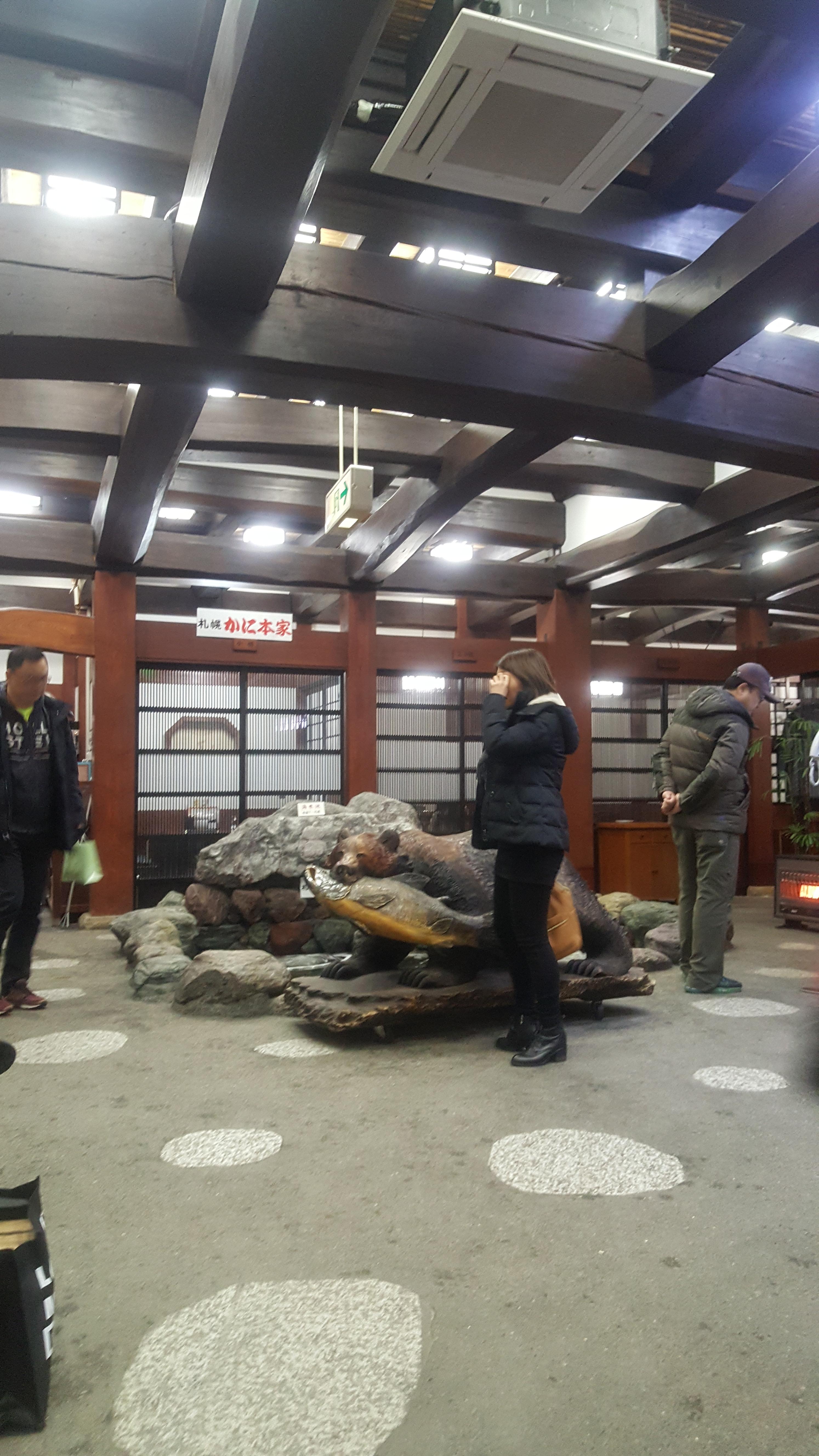 홋카이도 게 본가