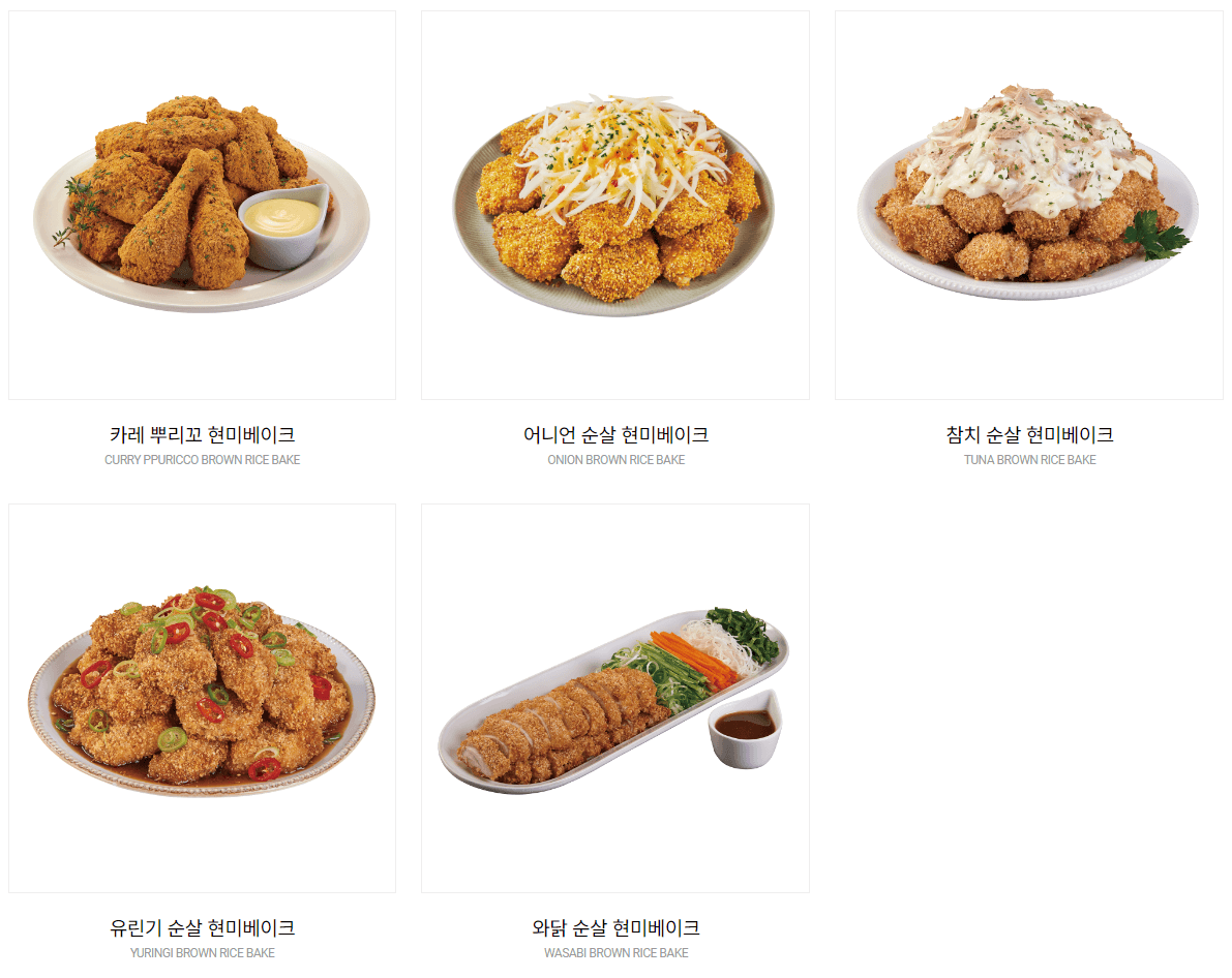 베이크오븐치킨메뉴
