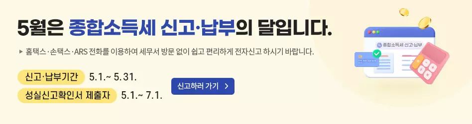 손택스 살펴보기 5