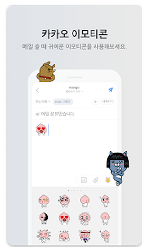 한메일 바로가기