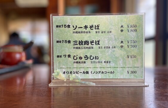 만자모 근처 소바 맛집