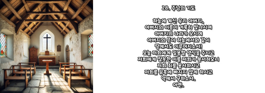 천주교 묵주기도 빛의 신비 5단