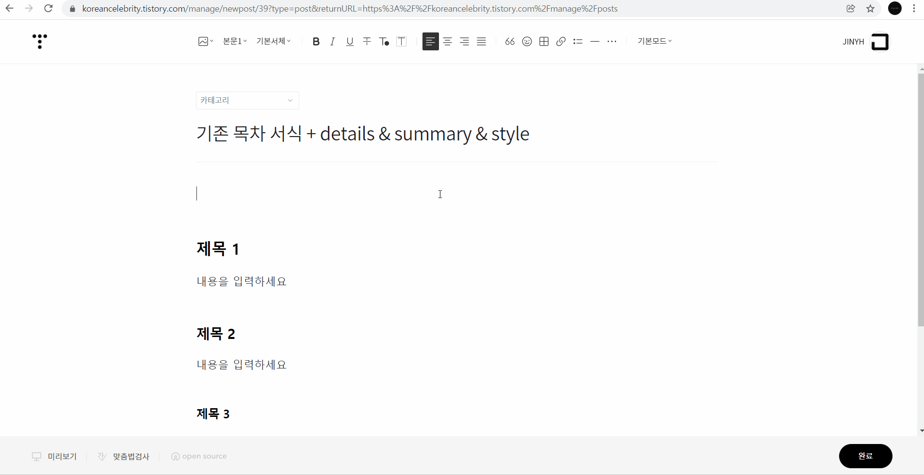 06-details-summary-style-미리보기-테스트