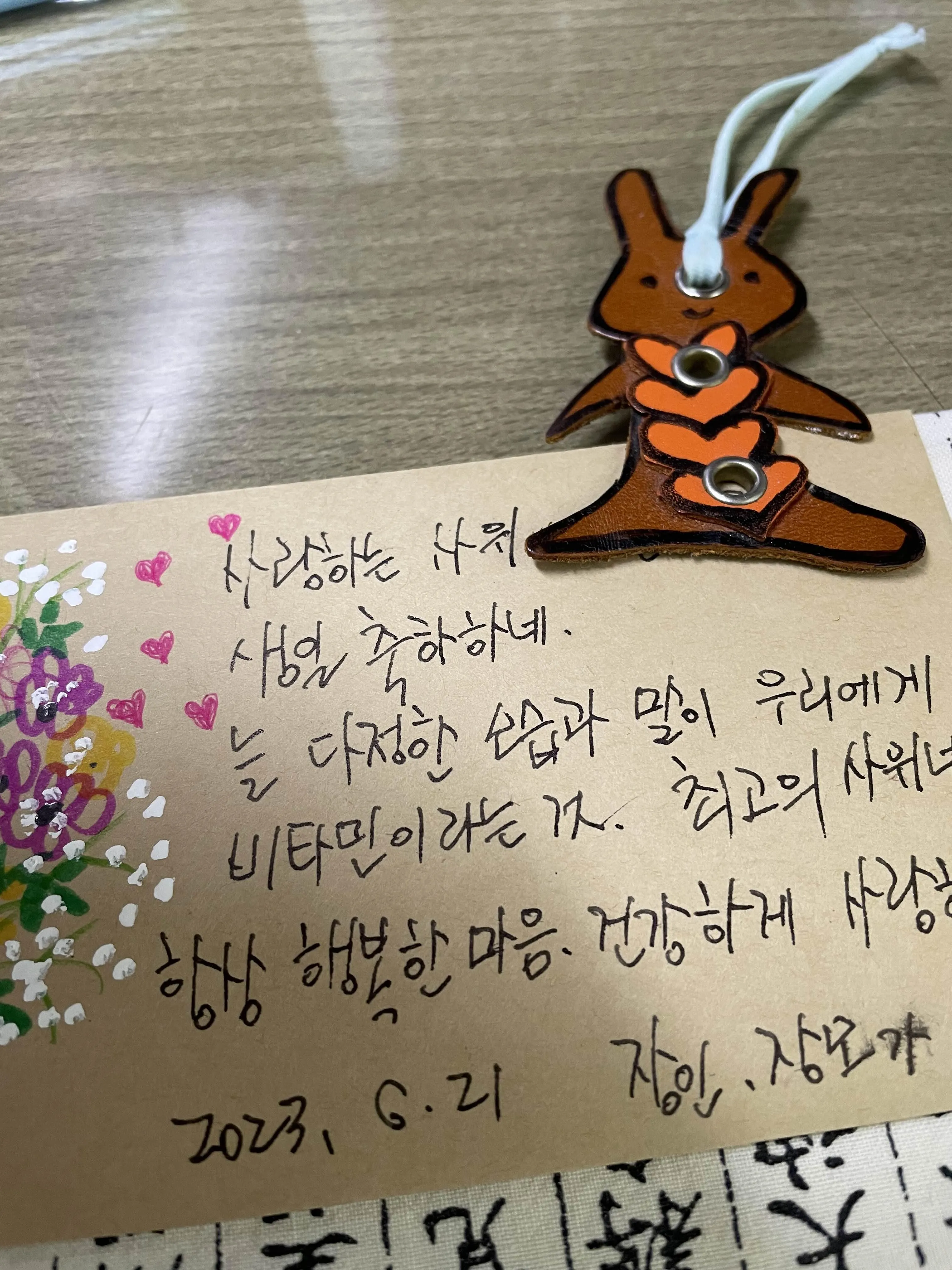 사위 생일축하 문구 아이디어 모음_4