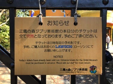 완전 예약제로 예약하지 않으면 들어갈 수 없다는 내용이 적혀있는 표지판 사진