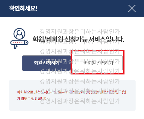 지방세 완납증명서 납세증명서 인터넷발급 무인발급기 동사무소