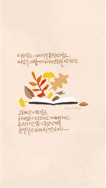 로마서 12장 설교 아이디어 말씀 준비 강해_13