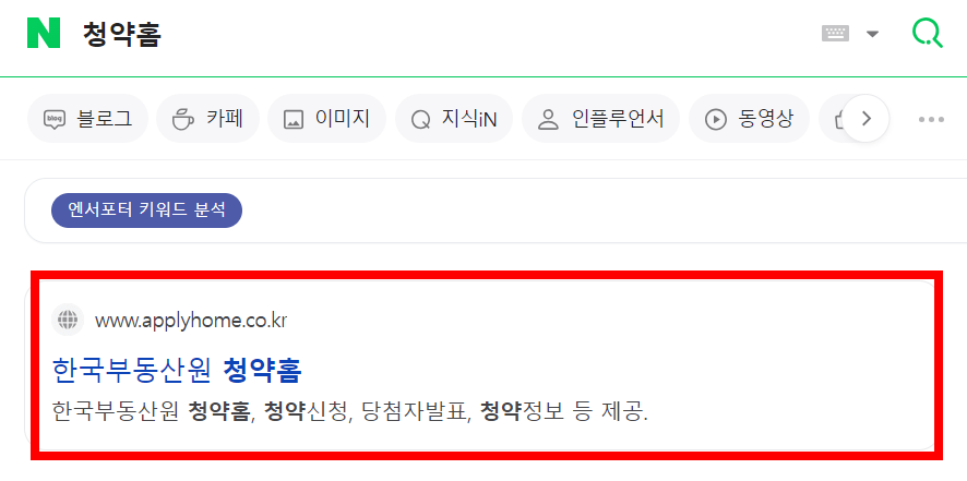 청약홈 개포동 디에이치 무순위 청약신청하기