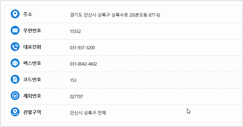 민원실 전화번호