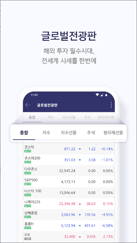 키움증권 영웅문S#(신버전)-국내주식,해외주식,계좌개설