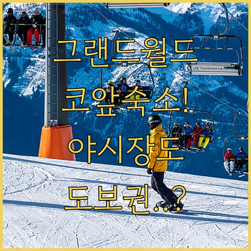 그랜드월드 근처 숙소와 야시장 도보 ..