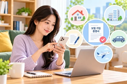 보험 가입 증명서 발급 절차 확인12