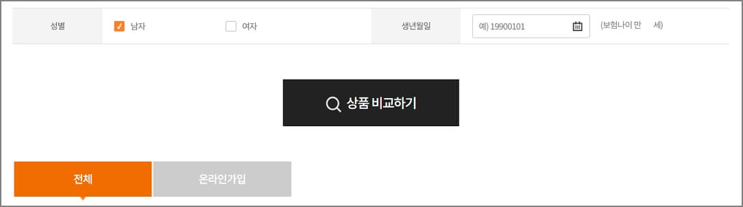 여행자 보험 상품 비교하기