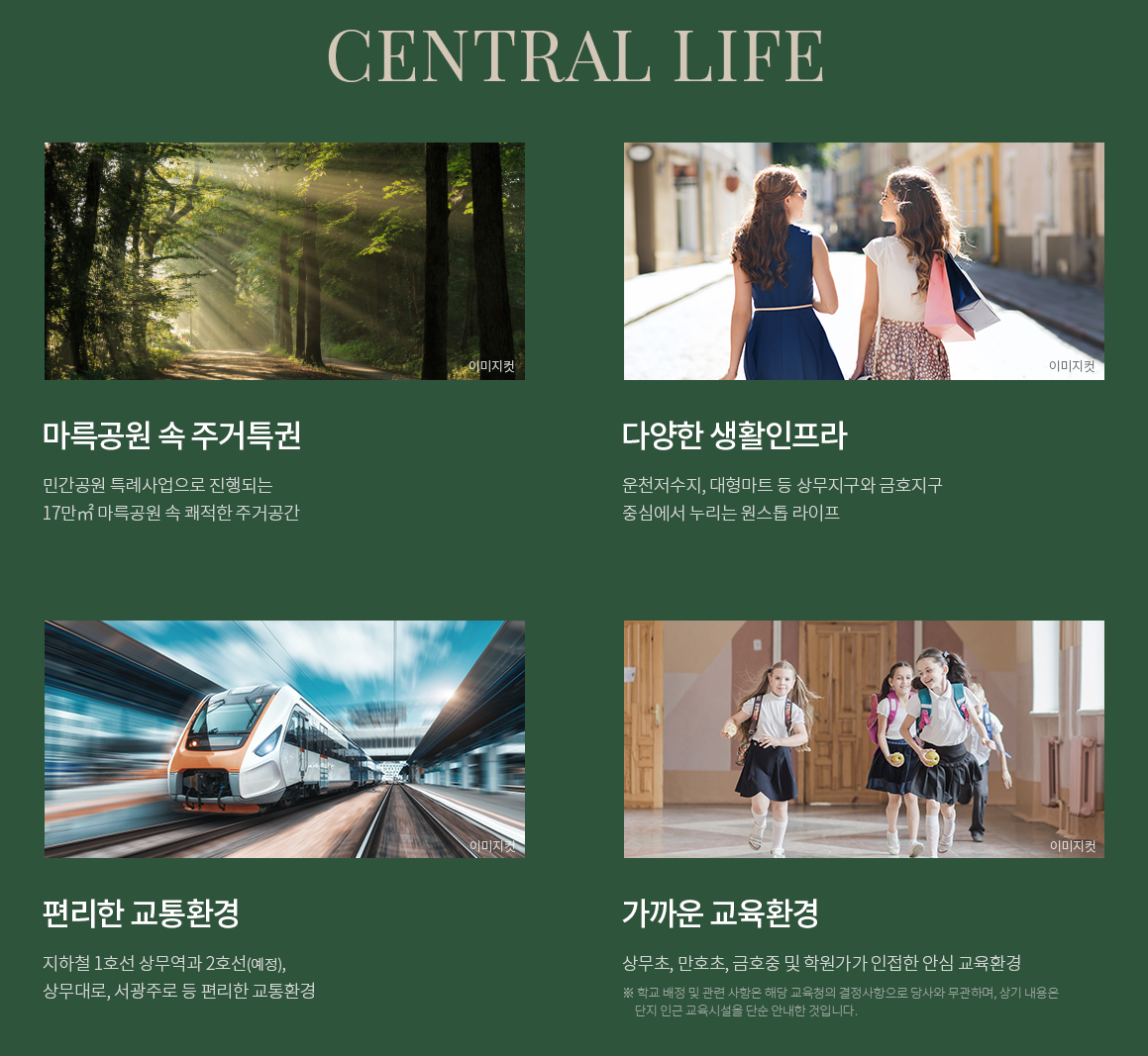 광주 아파트 위파크 마륵공원 무순위 청약 투자 실거주 핵심분석