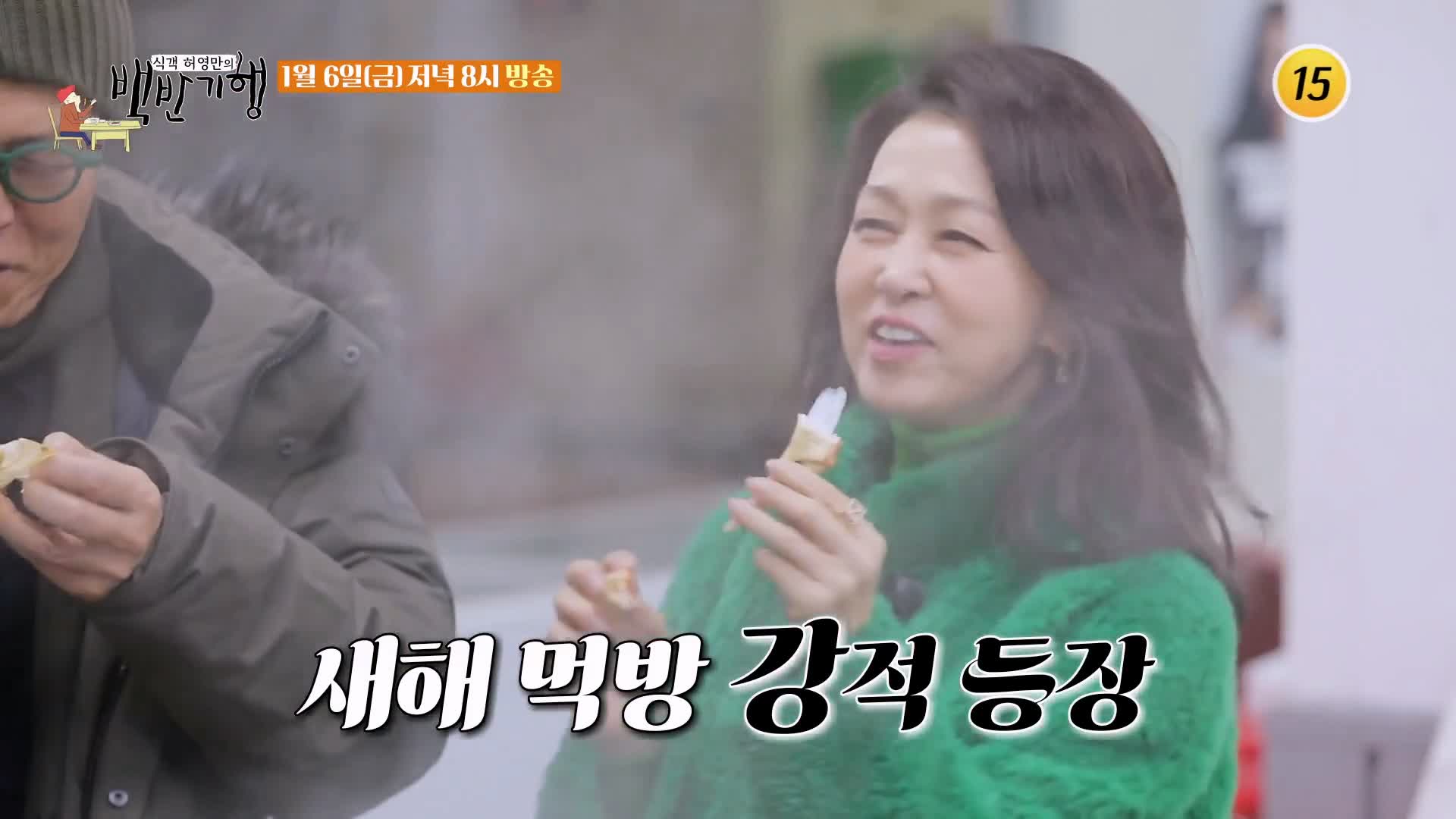 식객 허영만 백반기행 모듬생선찜 문희경 편 장치 가오리 생선찜 대구뽈찜 울진 맛집 소개