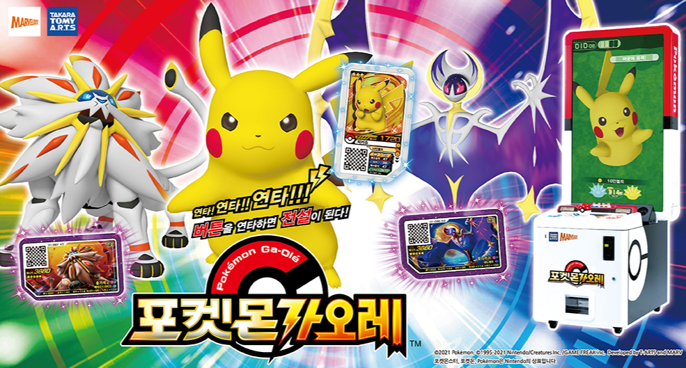 포켓몬-가오레-하는-방법