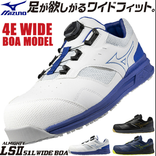 미즈노올마이티-LS-II-(4E)
