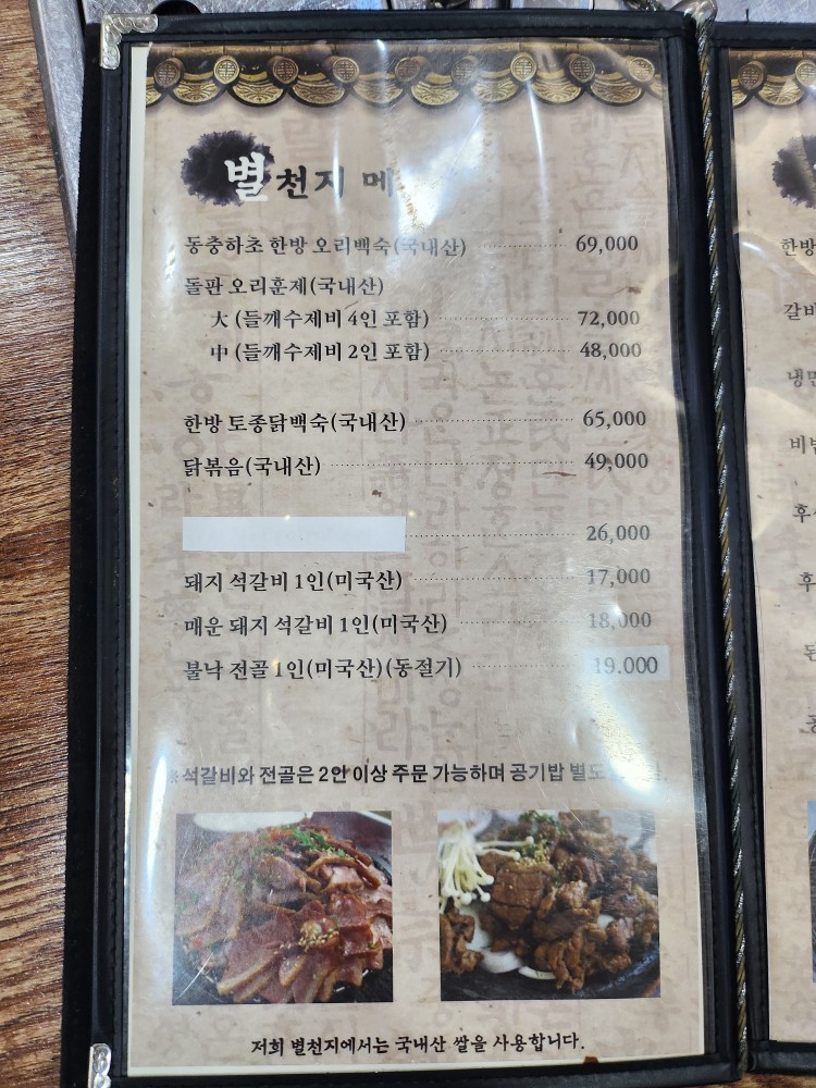 메뉴판