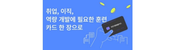 배움카드-섬네일