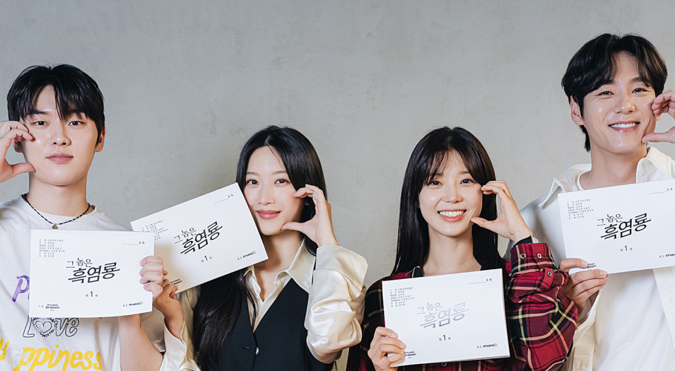 그놈은 흑염룡 뜻