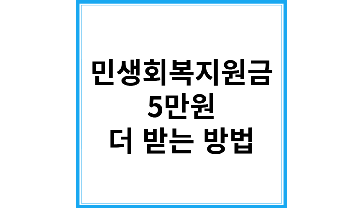 민생회복지원금