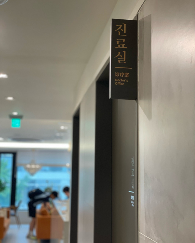 강남구 논현1동 정형외과 유명하고 잘하는 곳 추천 TOP 5