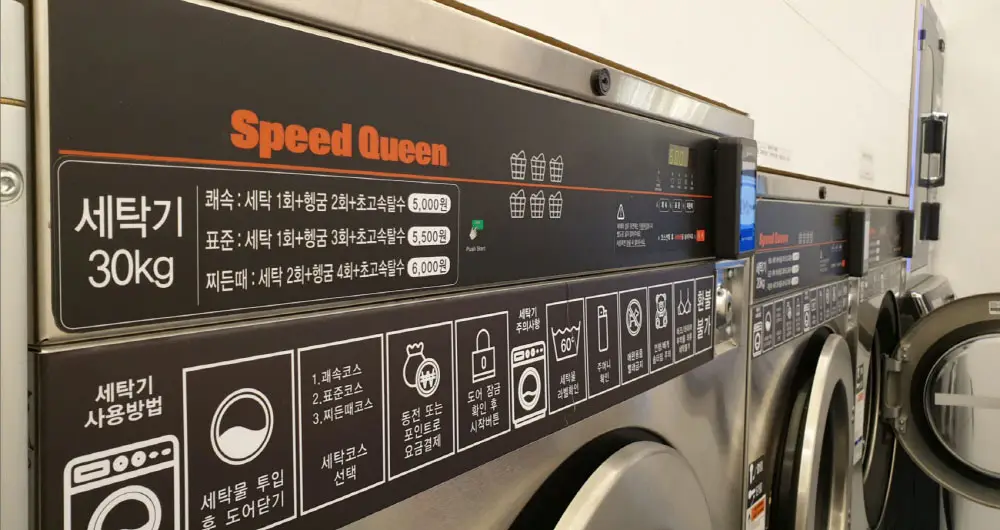 스피드퀸 세탁기