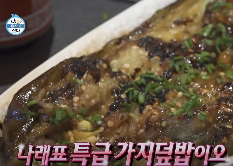 가지덮밥