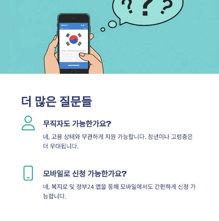 모바일로도 신청이 가능한가요?