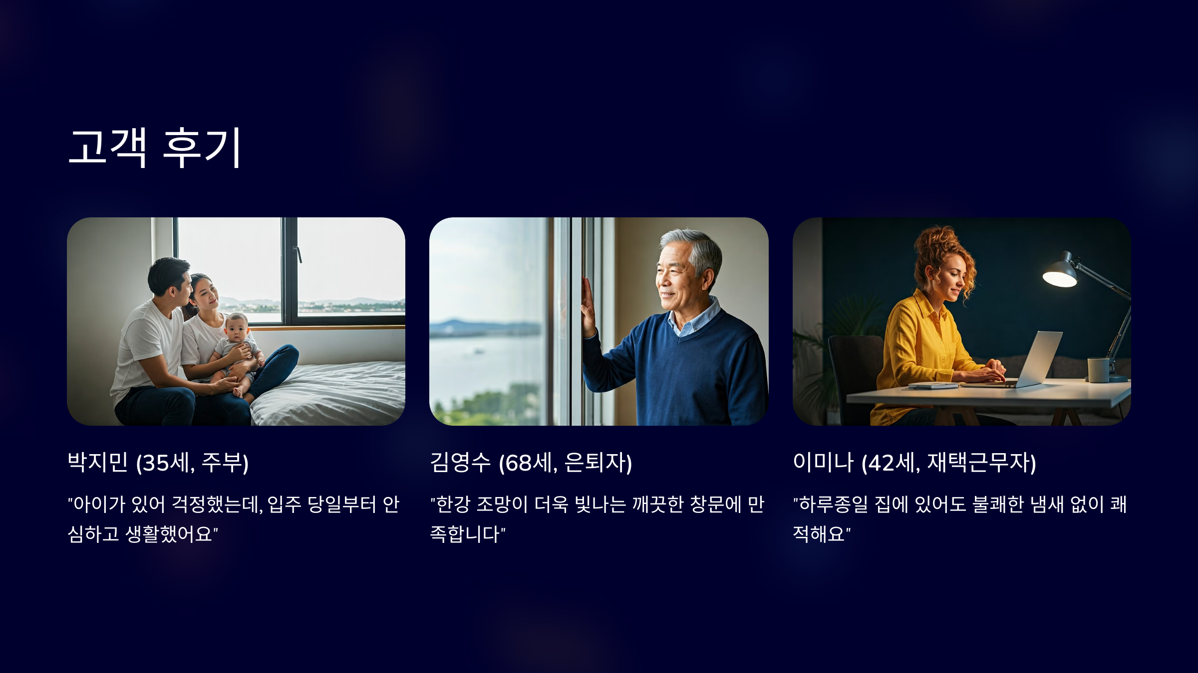 김포 입주청소 고객 후기