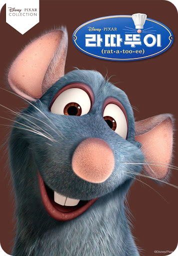 라따뚜이 포스터