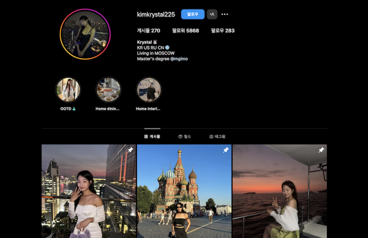 나는솔로21기 여성출연자 인스타그램