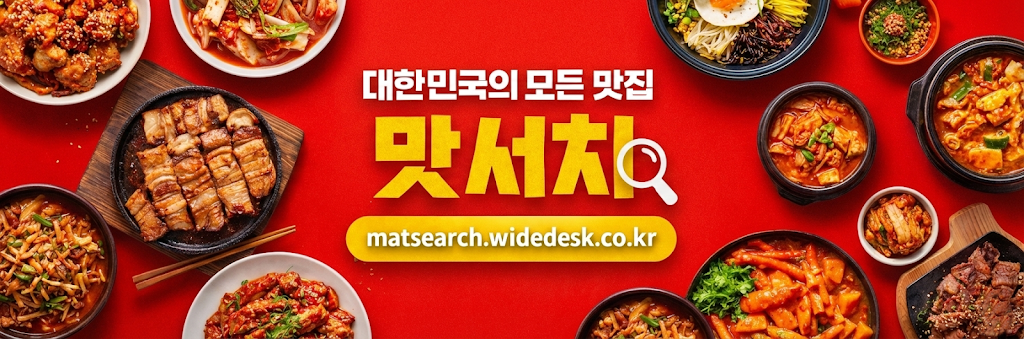 맛서치