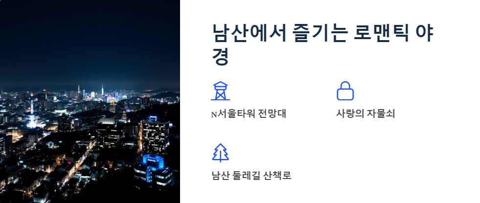 연인데이트