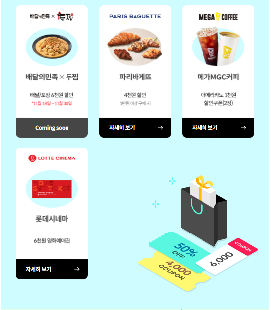 2024 수험생 할인 이벤트 KT &amp;#39; Y 수능 페스타 &amp;#39;