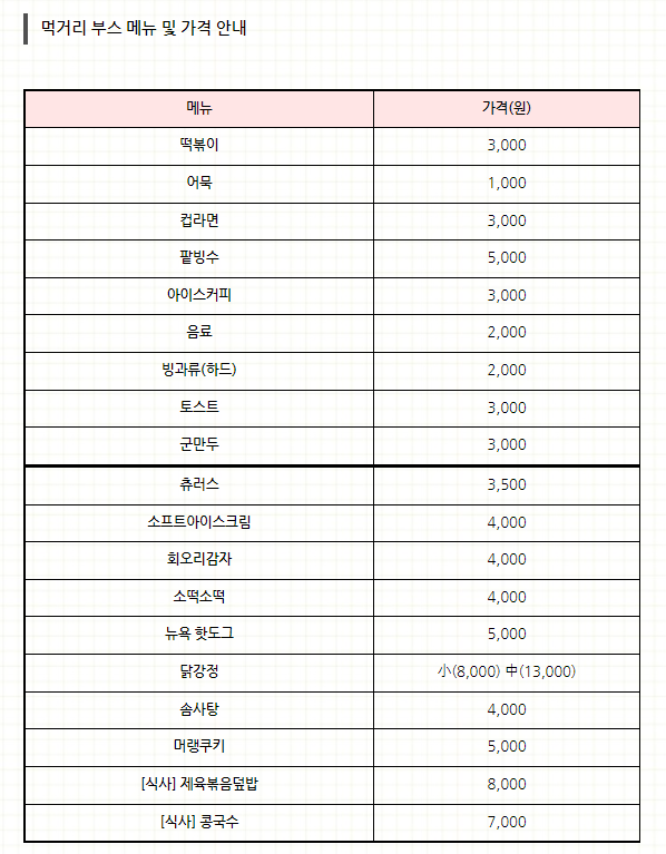 송도해변축제먹거리부스