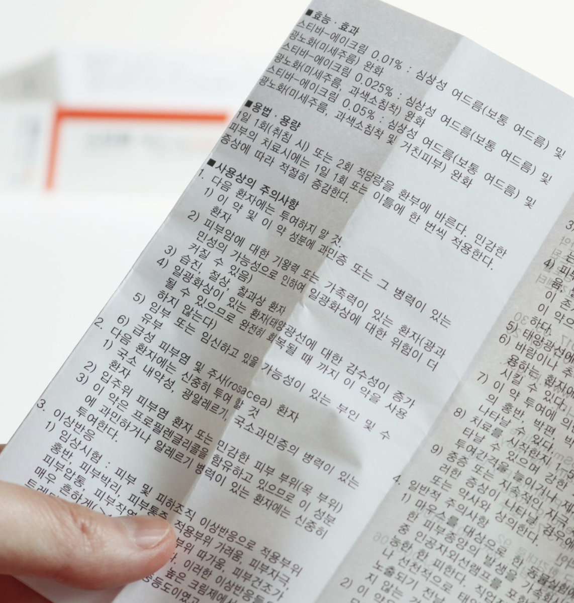 스티바에이크림 부작용